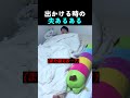 出かける時の夫あるある