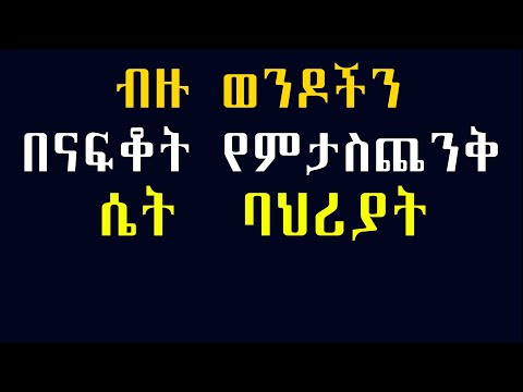 ቪዲዮ: አእምሮን ለማንበብ 5 መንገዶች (እንደ አስማት ዘዴ)