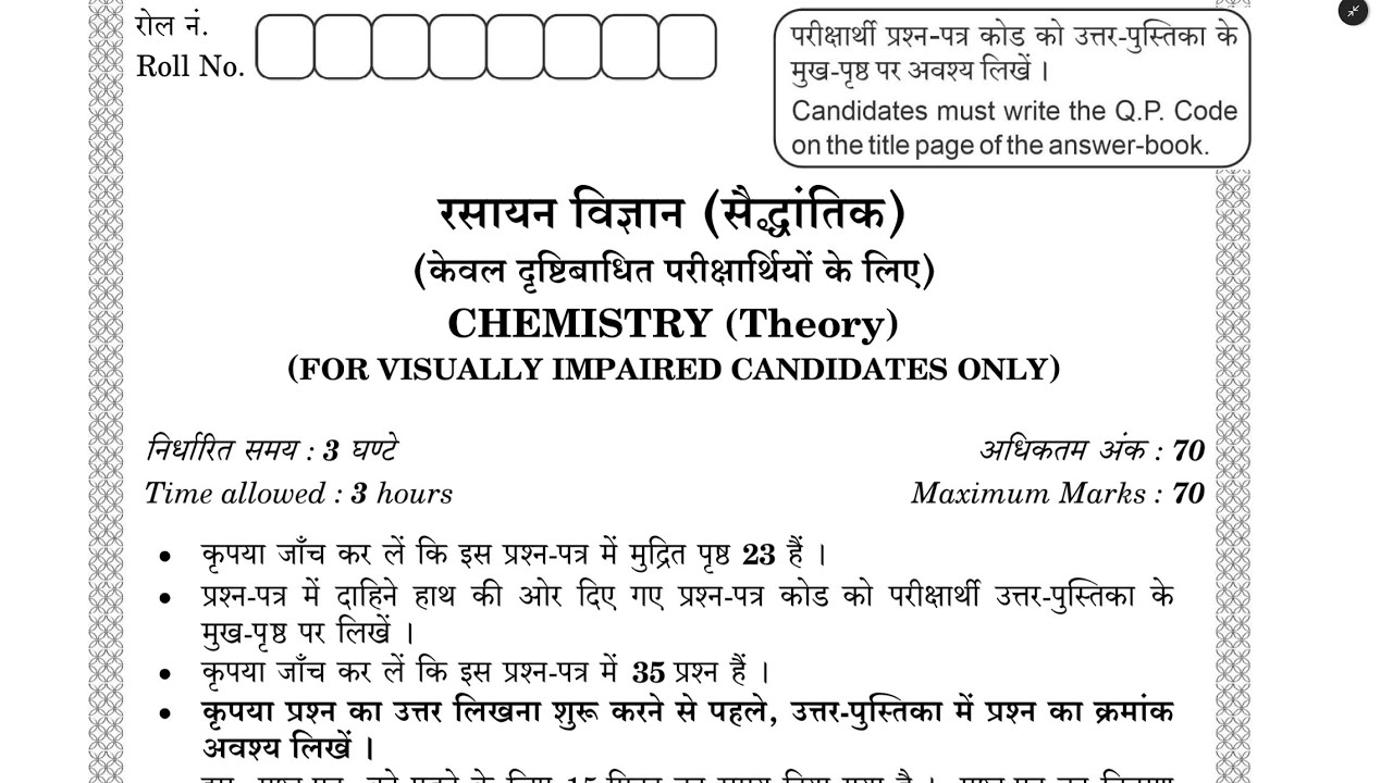Экзаменационные работы по химии CBSE за прошлые годы (наиболее актуальные)