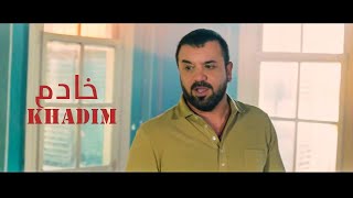 Haitham Yousif - KHADEM [ Music Video ]  هيثم يوسف - خادم