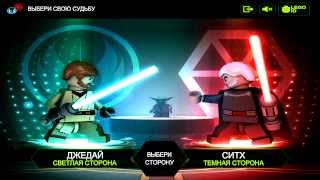 LEGO STAR WARS игра на Андроид и iOS