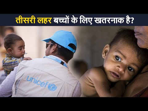 Coronavirus Latest Update: कोरोना की तीसरी लहर बच्चों के लिए ज्यादा खतरनाक है? | Prabhat Khabar