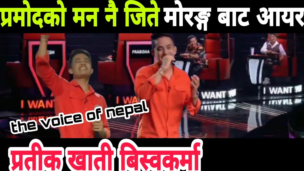 The Voice Of Nepal| Pratik khati magar|