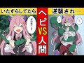 【もしも】ヘビたちの逆襲… ヘビが反旗を翻した世界はどうなる？【漫画】