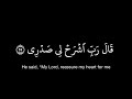 كروما قران شاشة سوداء محمد أيوب رحمه الله من سورة طه قال رب اشرح لي صدري و يسر لي أمري