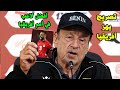 تصريح خطير من مدرب منتخب بنين جيرنوت روهر يفاجئ به محمد صلاح ومنتخب مصر بعد فوزه على بنين والتأهل 