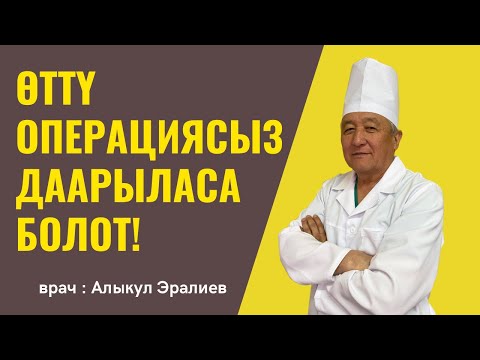 Video: Эңилчек таштарды кантип талкалайт?