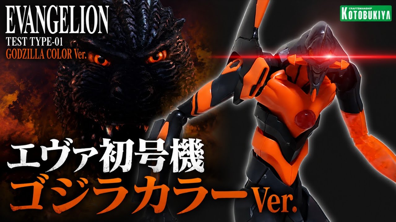 Evangelion Unit-01 Godzilla Color Ver. (Plastic Model) Review