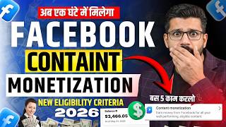सिर्फ 1 दिन में Facebook CONTENT MONETIZATION Tool | Date Launched ?New Criteria Launched 2026 ? screenshot 1