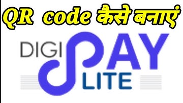 csc update|digipay&digipay light QR code कैसे बनाएं
