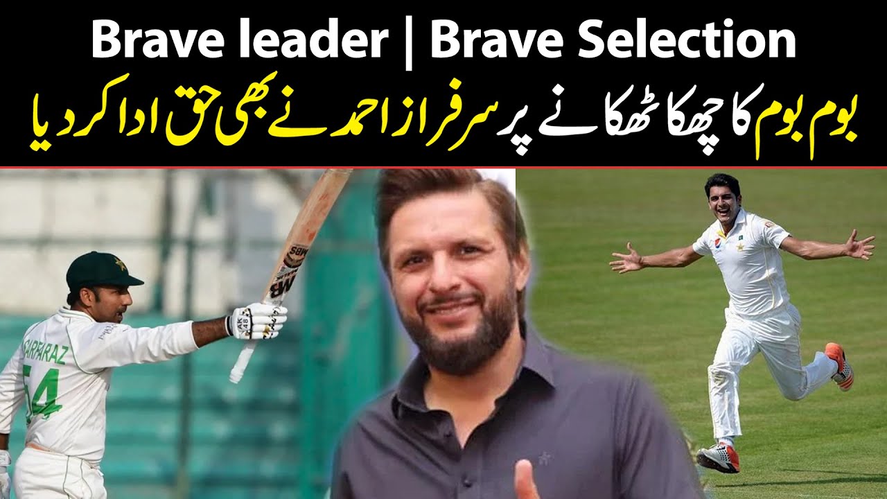 Afridi The Legend Brave Leader Brave Selection Sarfraz Nay Bhi Sabit afridi-the-legend-brave-leader-brave-selection-sarfraz-nay-bhi-sabit