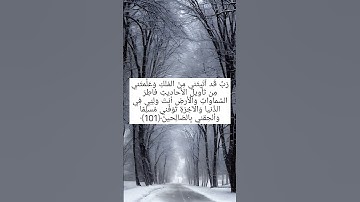 سورة يوسف #القرآن_الكريم #رمضان #رمضان_كريم #رمضان_يجمعنا
