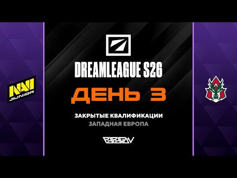 [RU] NAVI Junior vs AVULUS | DreamLeague S26 CQ Dota 2 | BO3