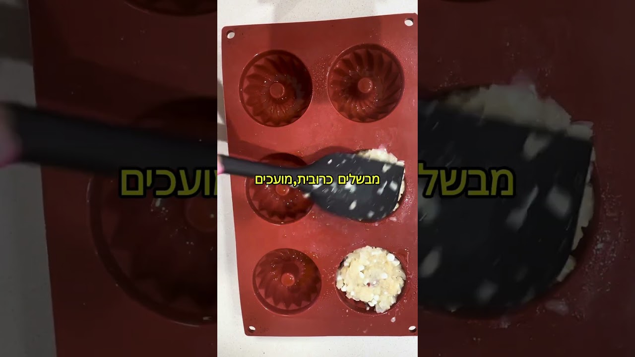 מאפינס כרובית וקוטג’ – חובה לנסות!בלי קמח, דל פחמימה, כשר לפסח – וטעים ברמות!