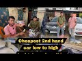 Eid special 👇 Cheapest Second hand 🚙 car sell ￼💰utter pradesh Leelapur￼ #cheapest #secondhand #car