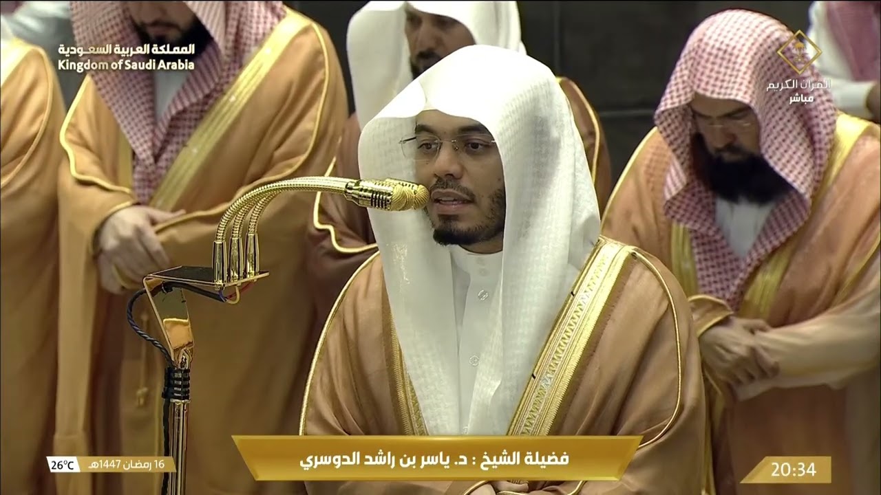 صلاة العشاء والتراويح من المسجد الحرام بمكة المكرمة 16 رمضان 1447هـ