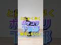 【下腹部痩せ】骨盤矯正トレーニング