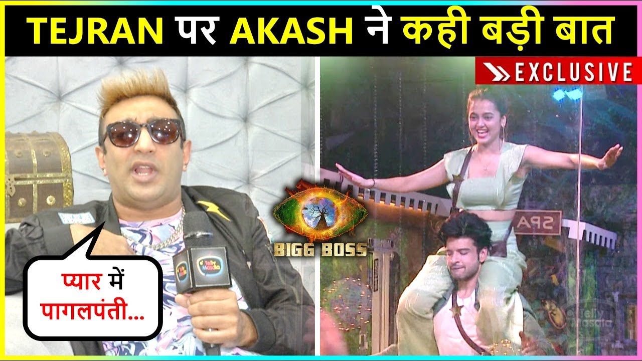 Ex BB Contestant Akash Dadlani's Epic Reaction On Tejran Love Talks About Pratik|Exclusive Interview