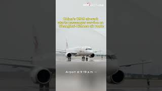 China's C919 aircraft starts passenger service on Shanghai-Xiamen air route China's C919 aircraft starts passenger service on Shanghai-Xiamen air route