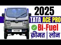 2025 Tata Ace Pro Price Tata Ace Pro Bi Fuel Onroad Price Loan Price Emi Of Ace Pro 2025 Tata Ace Pro Price Tata Ace Pro Bi Fuel Onroad Price Loan Price Emi Of Ace Pro