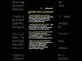 ஜாமீன் (Bail ) வகைகள்! #tamil #knowyourrights #ஜாமீன் #bail #ytshorts #indianlaw #lawupdates #law