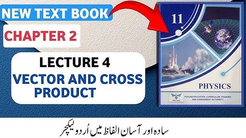 1st Year Physics | Chapter 2 Force and Motion | Lecture 4 Vector and Cross Product | New PTB 2025