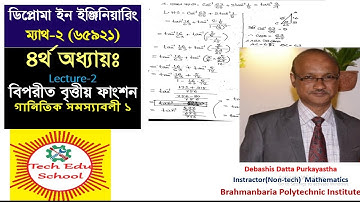 65921 diploma math 2  ৪র্থ অধ্যায় বিপরীত বৃত্তীয় ফাংশন  লেকচার ০২ গানিতিক সমস্যাবলী ১