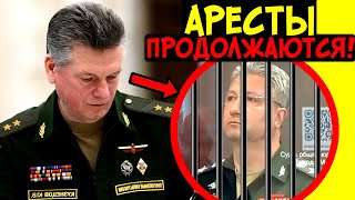 Замминистра Обороны Татьяна Шевцова Подала В Отставку! Новые Детали По Делам Иванова И Кузнецова!