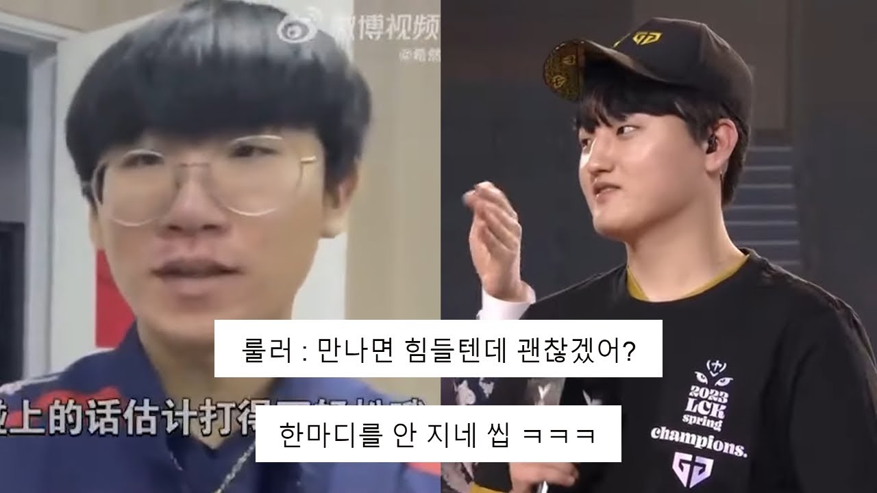 룰러 vs 페이즈 - YouTube
