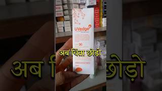 Sunscreen Lotion For All Skin Types  Uvedge Sunscreen Lotion