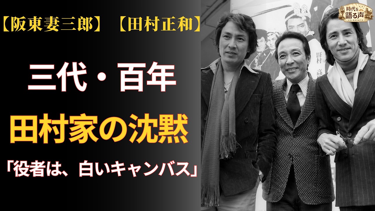 田村正和💖『告発💥～国選弁護人』メイキング動画📺 - YouTube