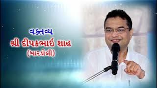 Shri Siddhachal Bhaav Garima | Deepak Bhai Bardoli | 14.03.2025 | PART 01| Arihant Bhakti Mandal