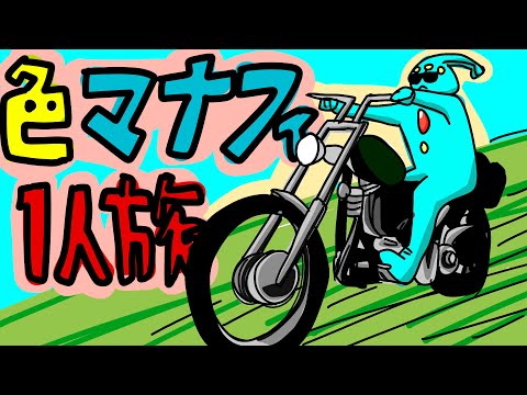 色違いマナフィHGSS一人旅 バッチ1つ目