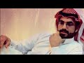 كلـك غــلا كلمات الشاعر مساعد الرشيدي رحمه الله عليه اداء بتال ابومزعل 