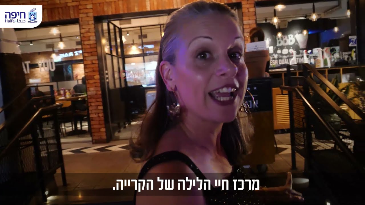 שירי ויצנר עושה את קריית חיים