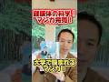 ㊗️マンガ発売!読むだけで、健康科学ゲット!#量子力学的習慣術 #量子力学的生き方 #村松大輔 #健康 