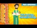 Esau And Jacob (Malayalam)- Bible Stories For Kids! Episode 06