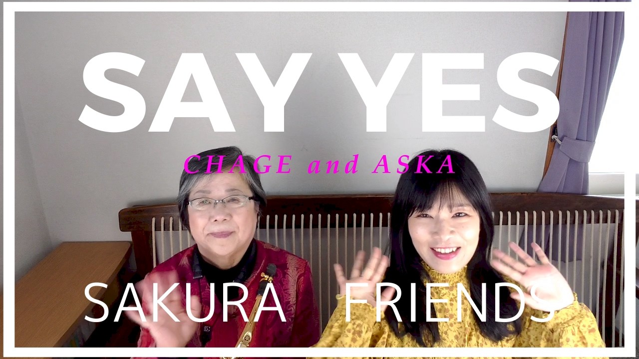SAY YES / CHAGE and ASKA cover 桜フレンズ ボーカル＆アルトサックス