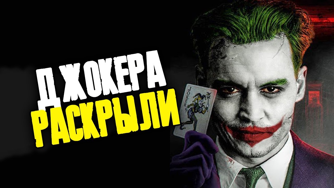 Джокер в полицейской машине