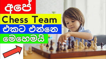 Chess Sinhala - How To Join Our SL CHESS ACADEMY Lichess Team