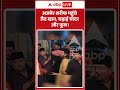 Zaid Khan Ajmer Visit : अजमेर शरीफ पहुंचे जैद खान, चढ़ाई चादर और फूल! | #zaidkhan #ajmersharif