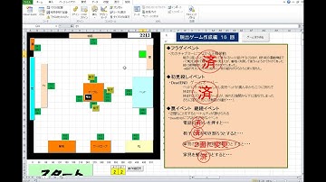 VBAで遊ぶ　脱出ゲーム作成編　16