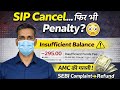 👉 SIP Cancel की फिर भी पैसे कटे? 😳 | Bandhan Mutual Fund Case | SEBI Complaint Solution 🚨