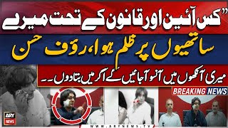 Raoof Hasan raises big quetions | PTI leaders latest media talk