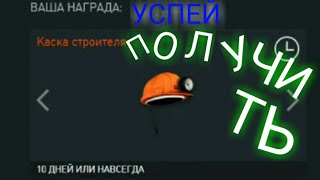 УСПЕЙ ПОЛУЧИТЬ ПОДАРКИ НА 9 МАЯ В ВАРФЕЙС!