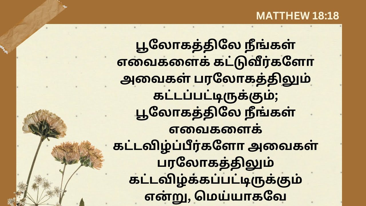 Matthew 18 18 YouTube Matthew 18 18 Youtube