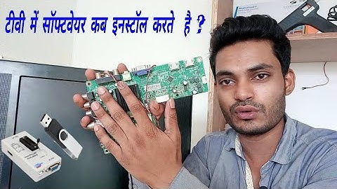 When do you need to install software in led TV