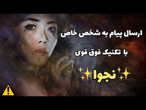 تصویری: نحوه فعال کردن صحبت مستقیم (با تصاویر)