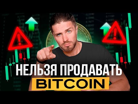 🔴осторожно, BTC ГОТОВИТ ЛОВУШКУ 🔴 Секретный АЛЬТКОИН НА Х10