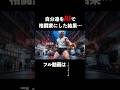 AIで自分達を格闘家風にしてみた